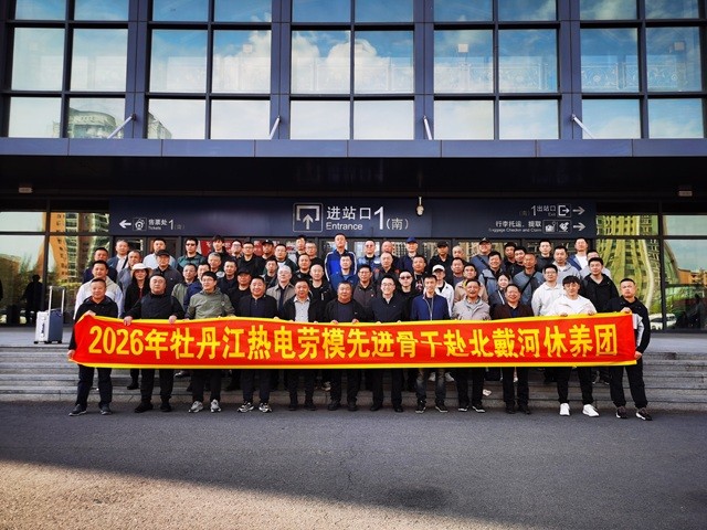 情系劳模疗休养 (1).jpg